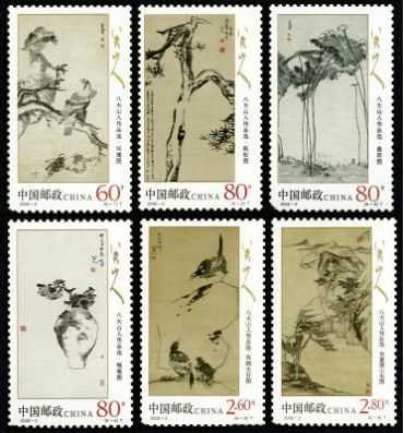 2002-2 《八大山人作品选》特种邮票 2002-2 《八大山人作品选》特种邮票